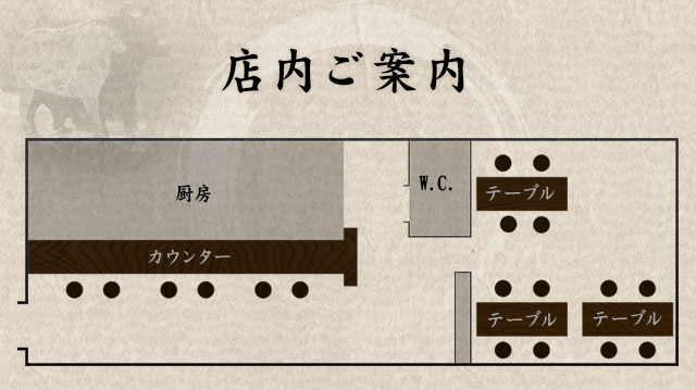 店内ご案内